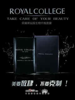 化妆品面膜 黑色调 黑钻石 高档大气奢华