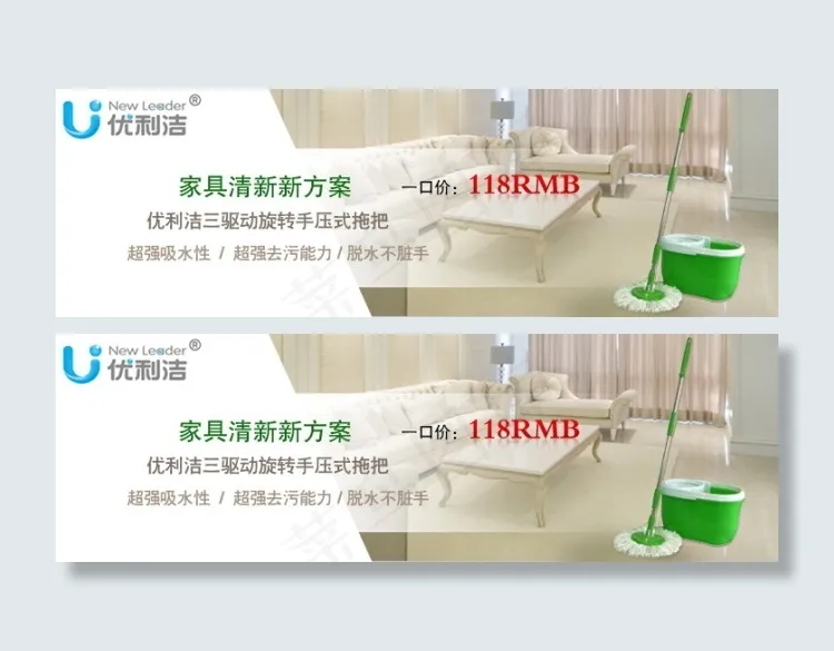 优利洁清洁用品海报psd模版下载