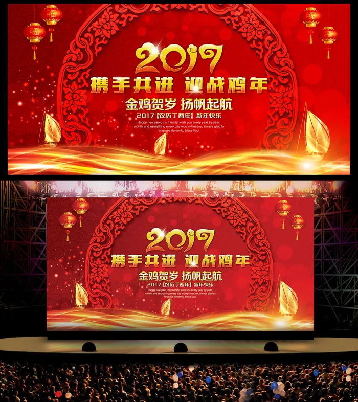 2017鸡年春节年会背景海报舞台背景(8188X4094(DPI:240))psd模版下载