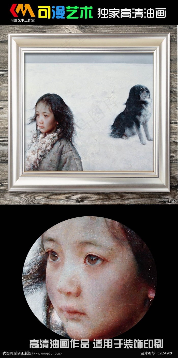 艾轩高清西藏人物油画大师油画