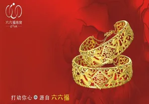 珠宝广告图片