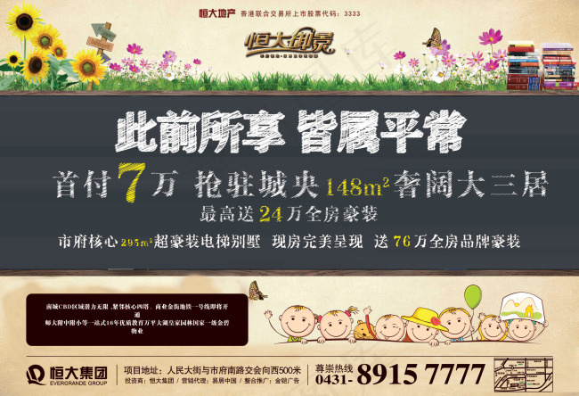黑板粉笔字ai矢量模版下载