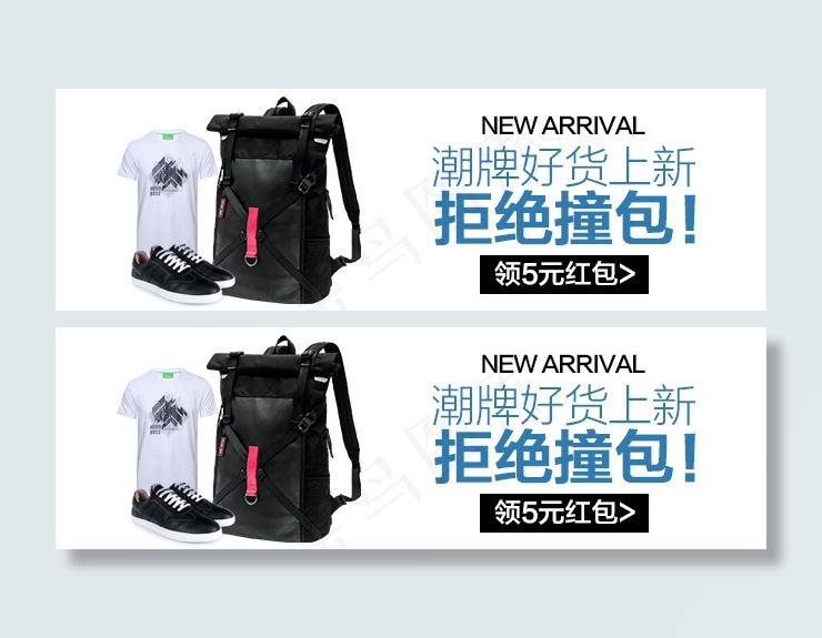淘宝天猫手机钻展店铺推广图