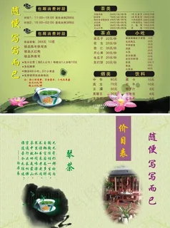 菜单图片 菜单图片