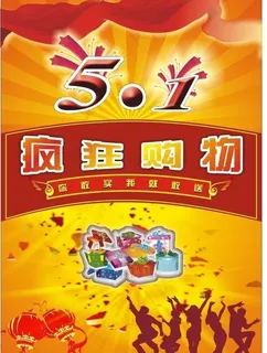 51劳动节图片 51劳动节图片