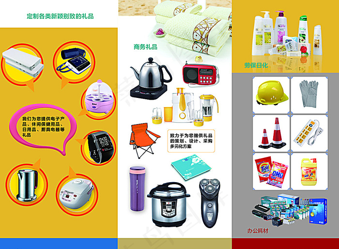 礼品折页图片psd模版下载