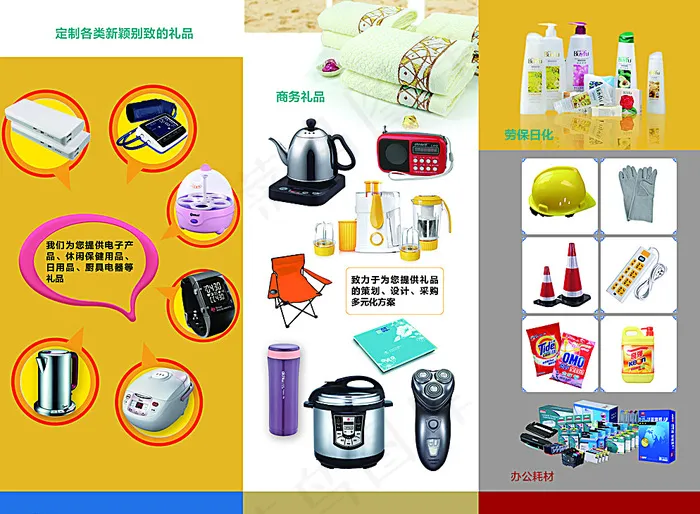 礼品折页图片psd模版下载