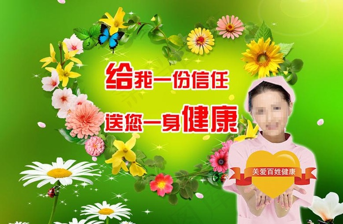 医院宣传版面图片psd模版下载