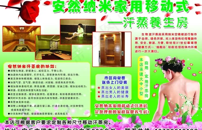 安然纳米图片psd模版下载
