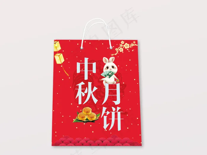 中秋节月饼中国风喜庆手提袋包装设计