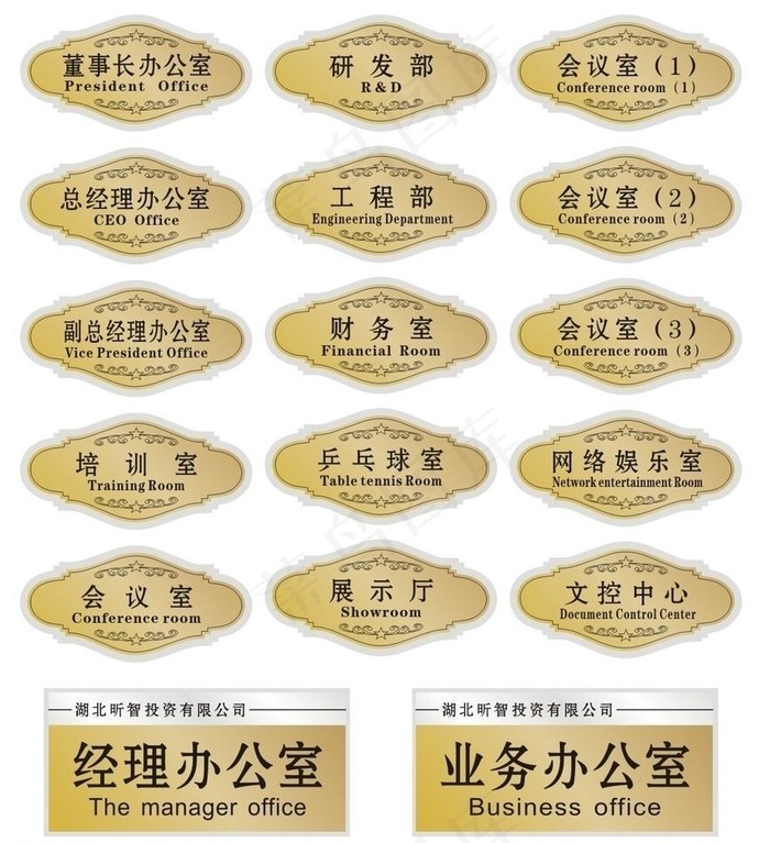 科室牌图片cdr矢量模版下载