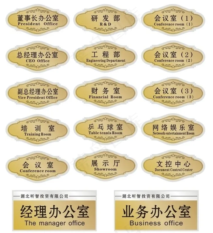 科室牌图片cdr矢量模版下载