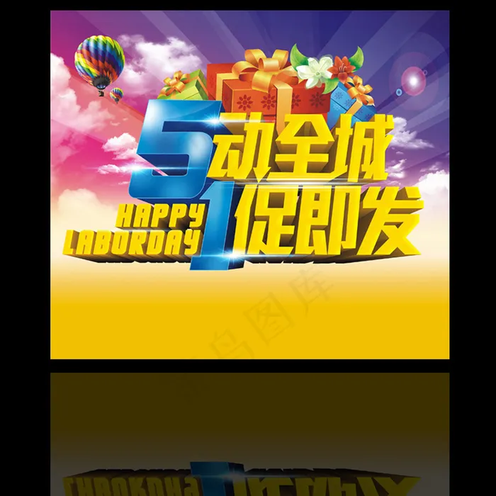 劳动节背景cdr矢量模版下载