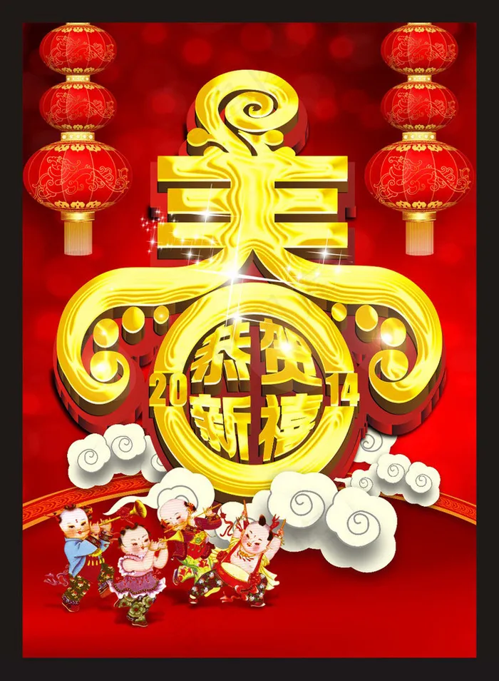 恭贺新禧春节海报设计矢量素材(220X300)cdr矢量模版下载