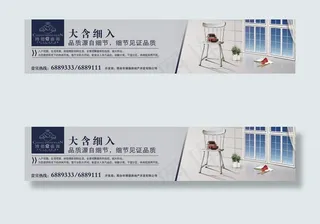 常盛源地产横幅3