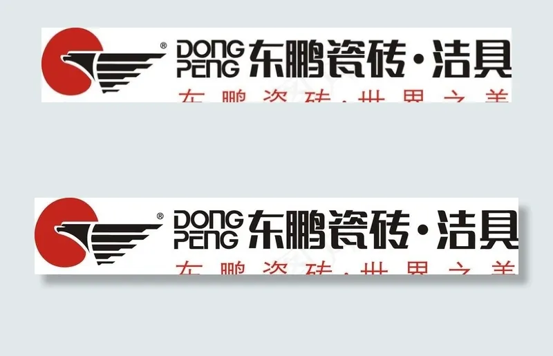 东鹏瓷砖标志psd模版下载