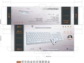 键盘包装图片