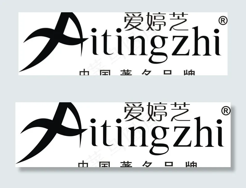 爱婷芝内衣标志图片cdr矢量模版下载