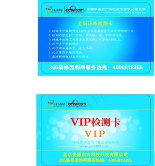 中国平安财产保险cctv