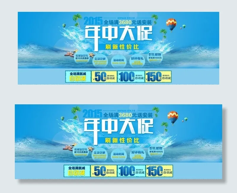 天猫年中大促促销活动海报