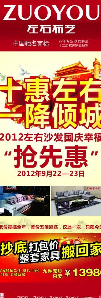 x展架图片(297X210)cdr矢量模版下载