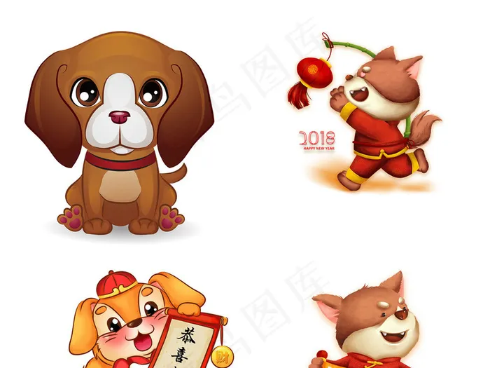2018狗年新年艺术字体背景PNG...