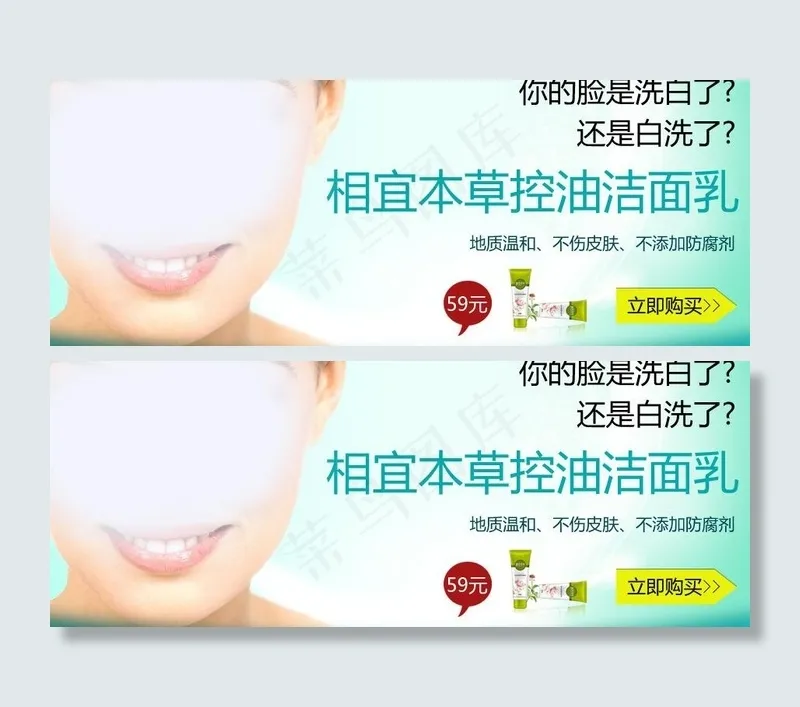 化妆品淘宝宣传广告图片psd模版下载