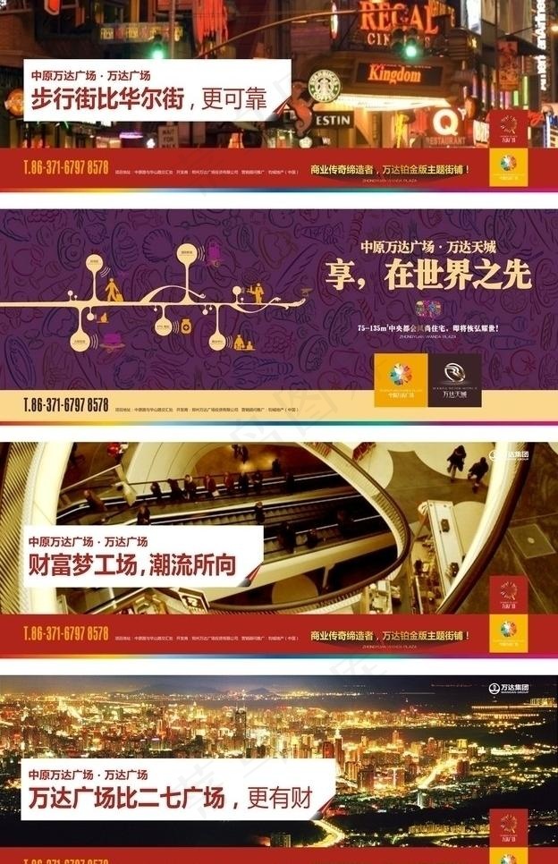 万达提案系列通栏和户外cdr矢量模版下载