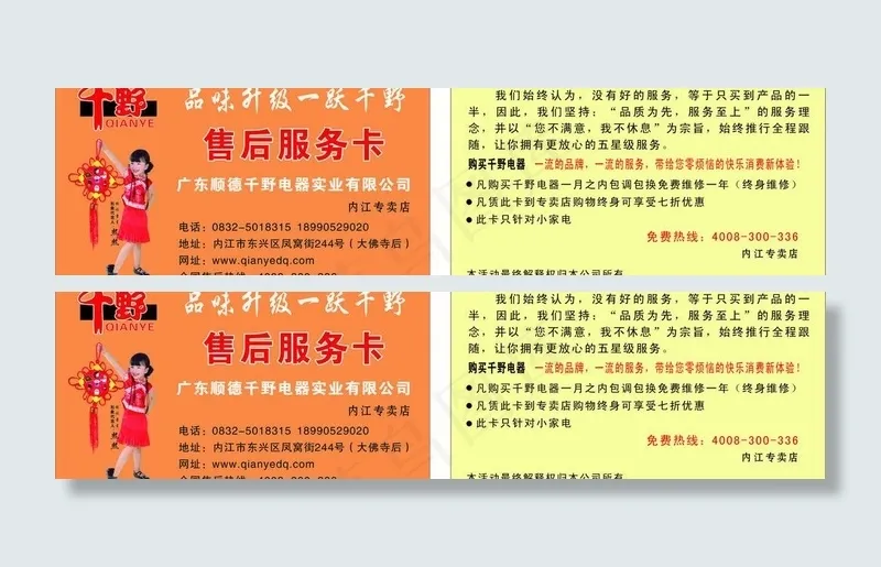 名片图片cdr矢量模版下载