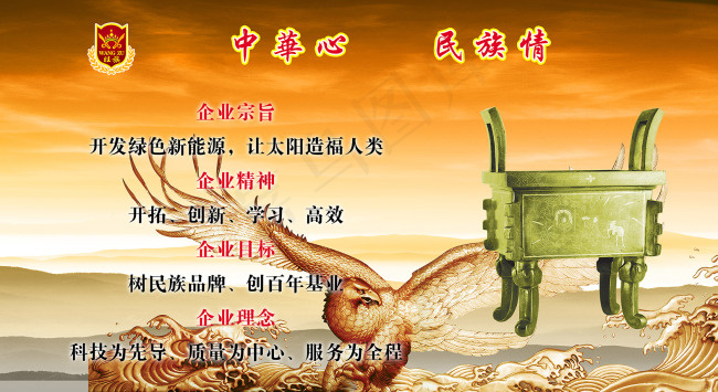 中华心民族情画册内页PSD源文件(7559X4140(DPI:80))psd模版下载