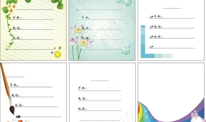 通迅录图片cdr矢量模版下载