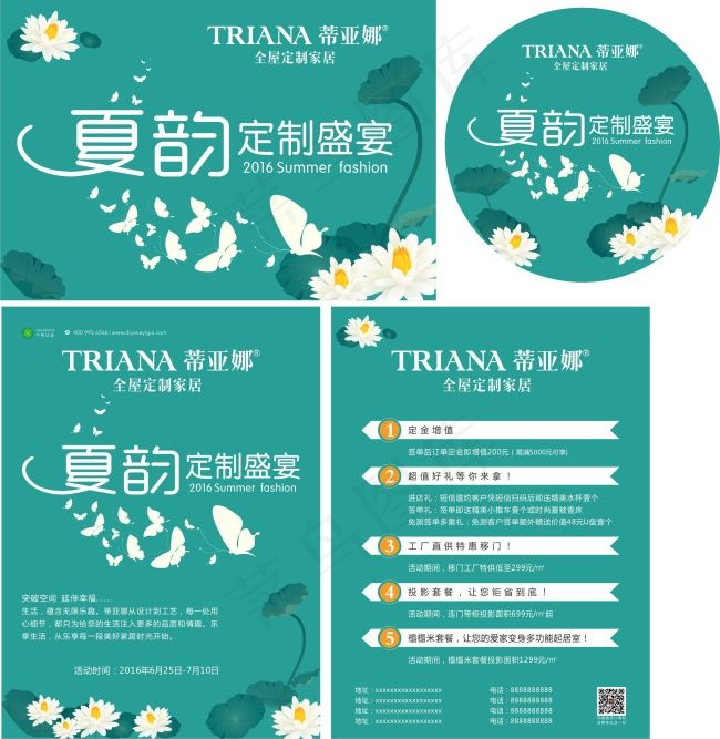 夏季海报cdr矢量模版下载