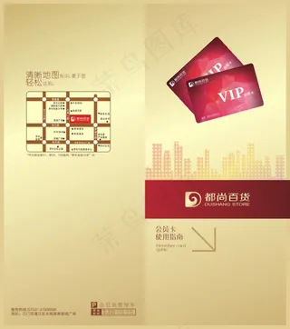 VIP会员手册封面设计矢量素材