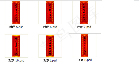 标语(1772X5512(DPI:100))psd模版下载