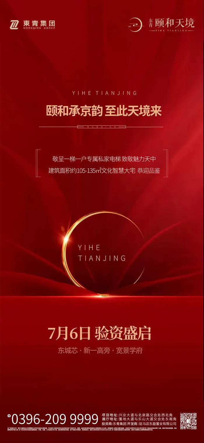 地产验资启动psd模版下载