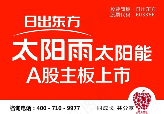 太阳雨太阳能图片