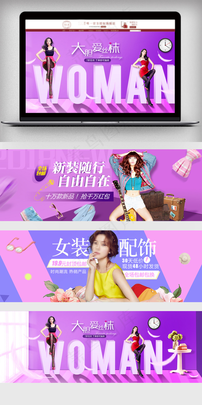 淘宝春季女装首页促销海报模板psd模版下载