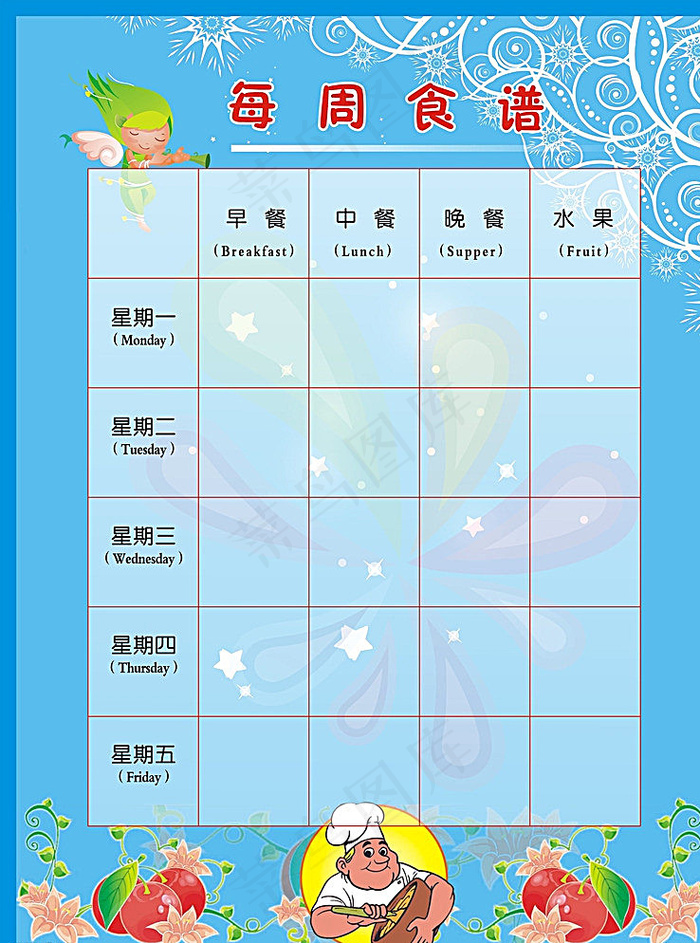 幼儿食谱图片cdr矢量模版下载