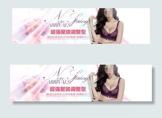 超强聚拢调整型文胸内衣海报