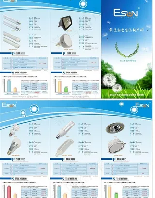 led灯与节能灯对比折页图片