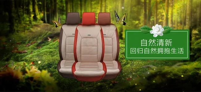 汽车坐垫每日练习大神稿件(1870X858(DPI:72))psd模版下载