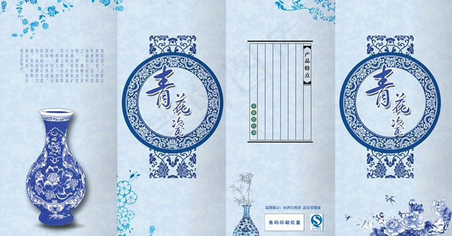 青花瓷宣传四折页设计psd素材