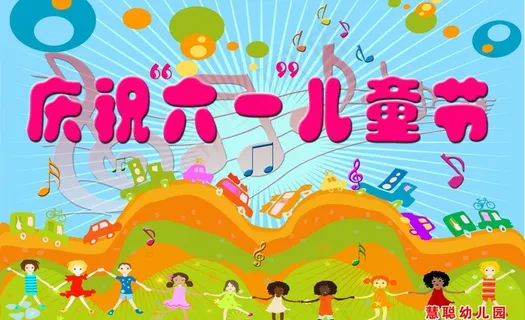 六一儿童节图片
