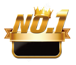 企业商务荣誉创意NO1第一名PNG...