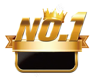 企业商务荣誉创意NO1第一名PNG...
