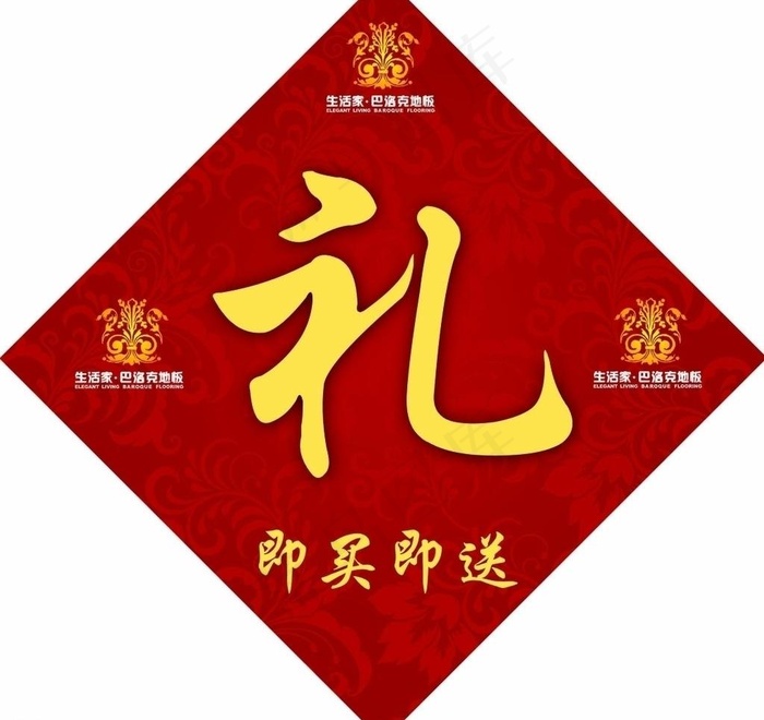 礼字图片psd模版下载