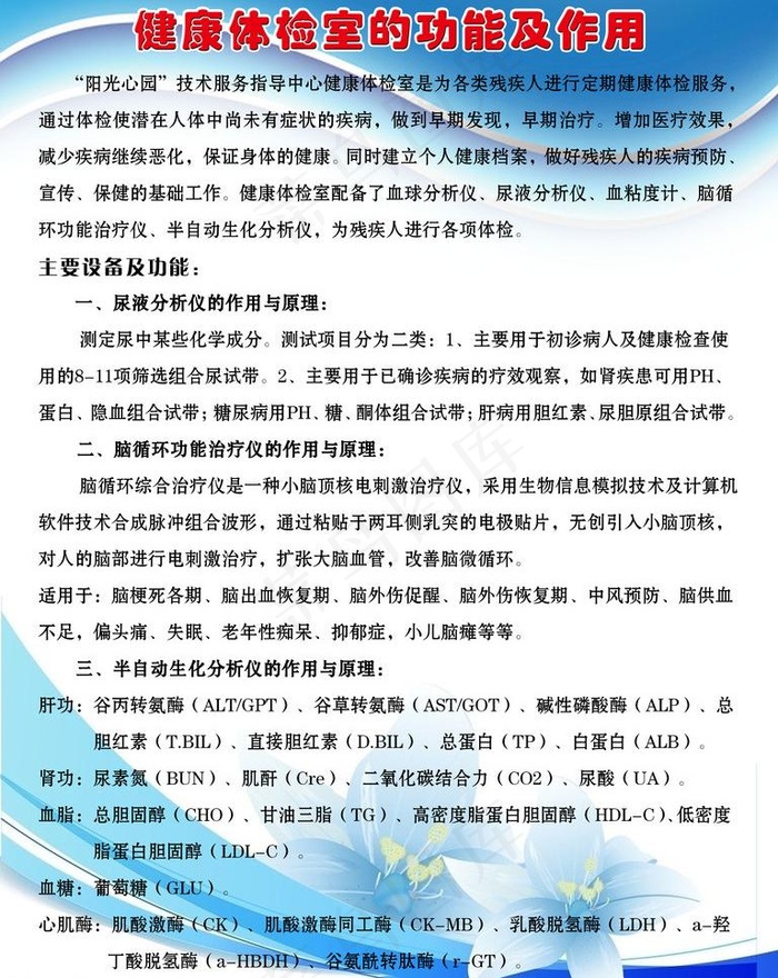 制度板图片
