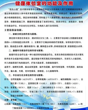 制度板图片