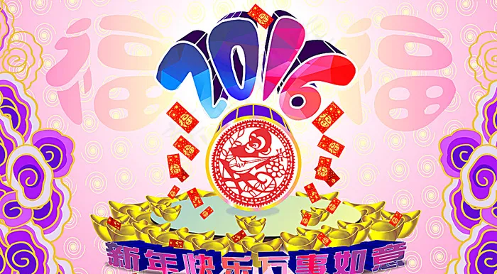 2016新年贺卡图片cdr矢量模版下载