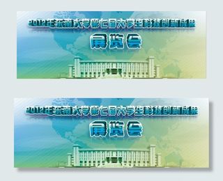 科技展览会图片